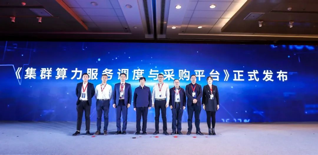 集群算力服务调度与采购平台.PNG